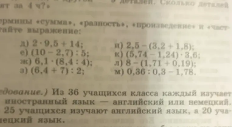Вычисли значения выражений: 2*9,5+14
