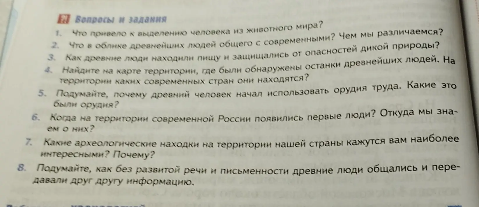 Что привело к выделению человека из животного мира?