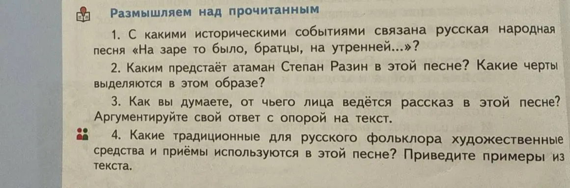 С какими историческими событиями связана русская народная песня «На заре то было, братцы, на утренней...»?
