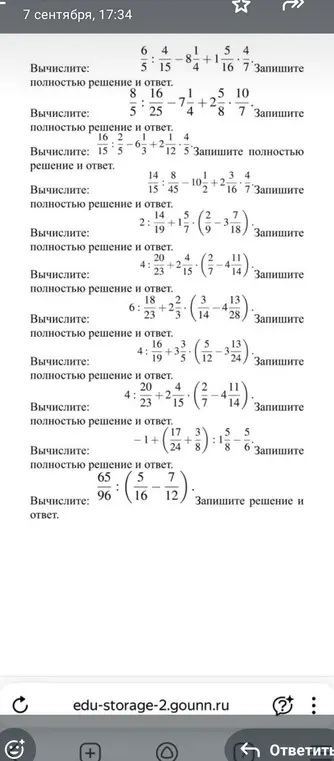 Вычисли выражения: 6/5 : 4/15 - 8 1/4 + 1 5/16 * 4/7