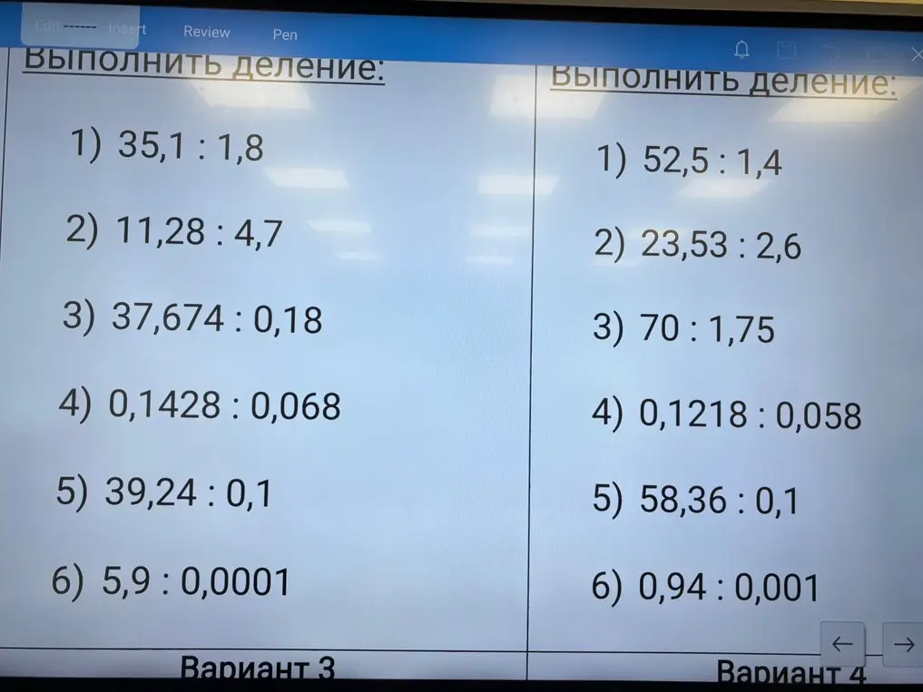 Выполни деление в вариантах 3 и 4