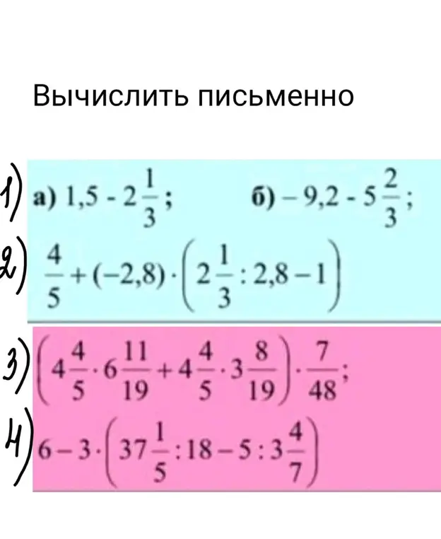 Вычисли письменно примеры с дробями.