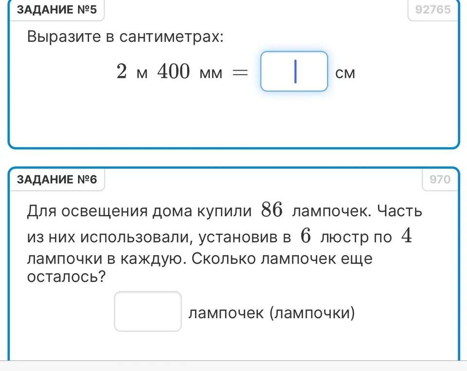 Помоги решить задачу: Вырази 2 м 400 мм в сантиметрах и вычисли, сколько лампочек осталось, если купили 86 лампочек, а 6 люстр по 4 лампочки установили.