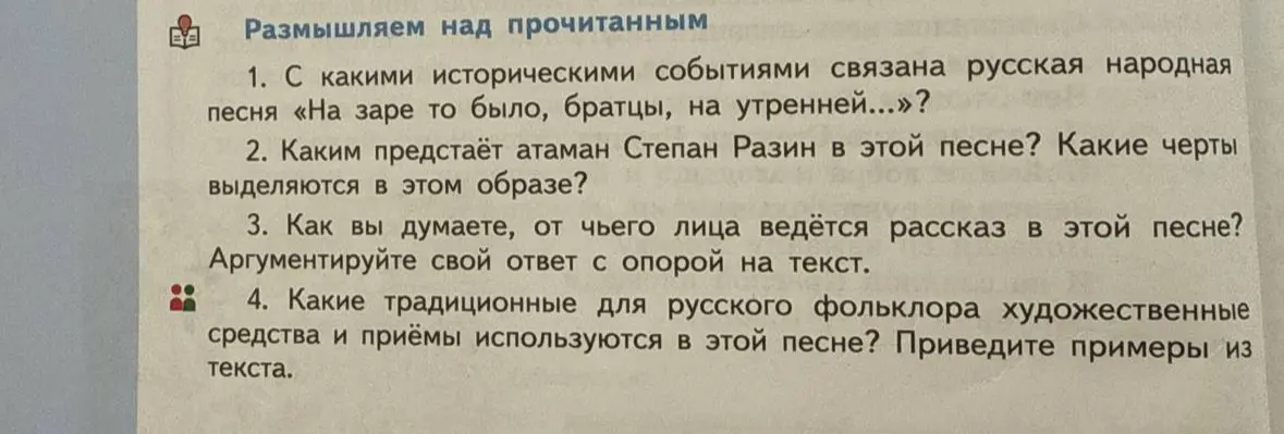 С какими историческими событиями связана русская народная песня «На заре то было, братцы, на утренней...»?