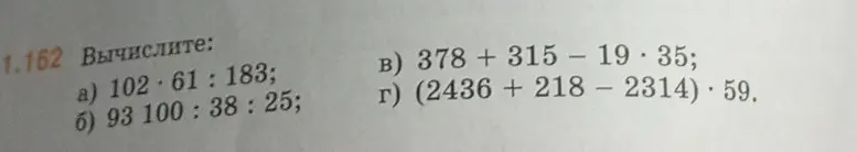 Вычисли значение выражений: a) 102*61:183