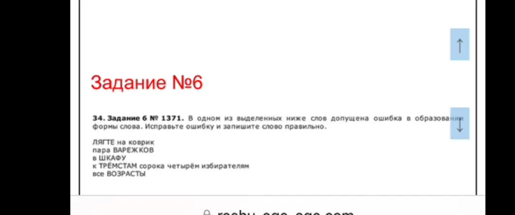 Ты просишь меня найти ошибку в образовании формы слова в предложении "В одном из выделенных ниже слов допущена ошибка в образовании формы слова. Исправьте ошибку и запишите слово правильно."