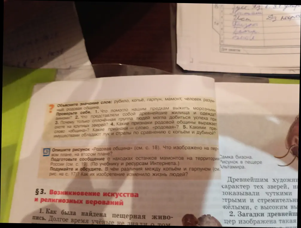 Что помогло нашим предкам выжить морозными зимами?