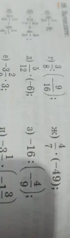 Вычисли следующие выражения: 4/7*(-49); 3 8/16 : (-9/16); -5/12*(-6); -3 2/3; -16 : (-4/9); -3 1/2