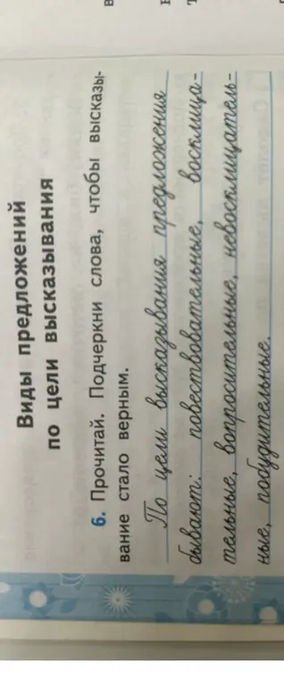 Ты просишь подчеркнуть слова в тексте, чтобы высказывание стало верным.
