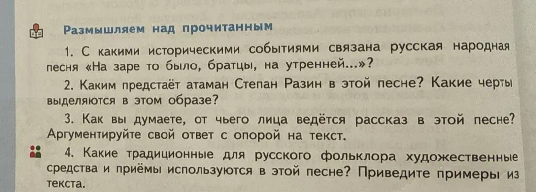 С какими историческими событиями связана русская народная песня «На заре то было, братцы, на утренней...»?