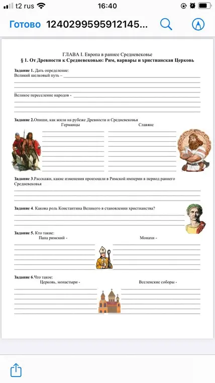 Можешь ли ты дать определение Великому шёлковому пути?