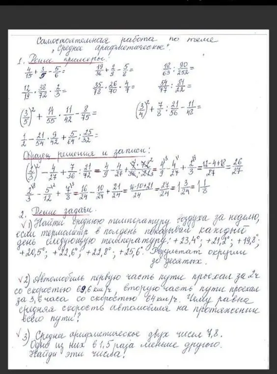 Помоги мне решить задачи: найти среднюю температуру воздуха за неделю, найти среднюю скорость автомобиля на протяжении всего пути и найти два числа, если известно их среднее арифметическое и то, что одно из них в 1,5 раза меньше другого