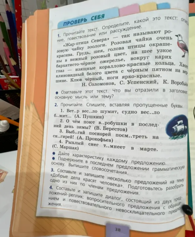 Ты просишь прочитать текст и определить, какой это текст: описание, повествование или рассуждение