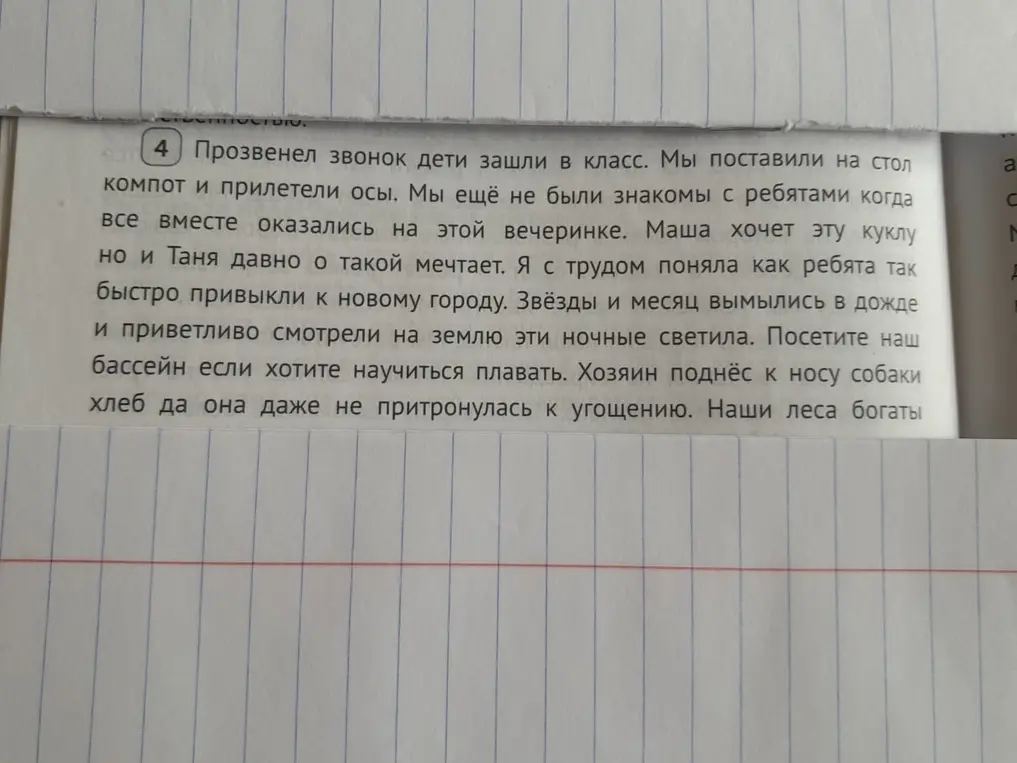 Просьба переписать текст, выделить грамматические основы и начертить схему.