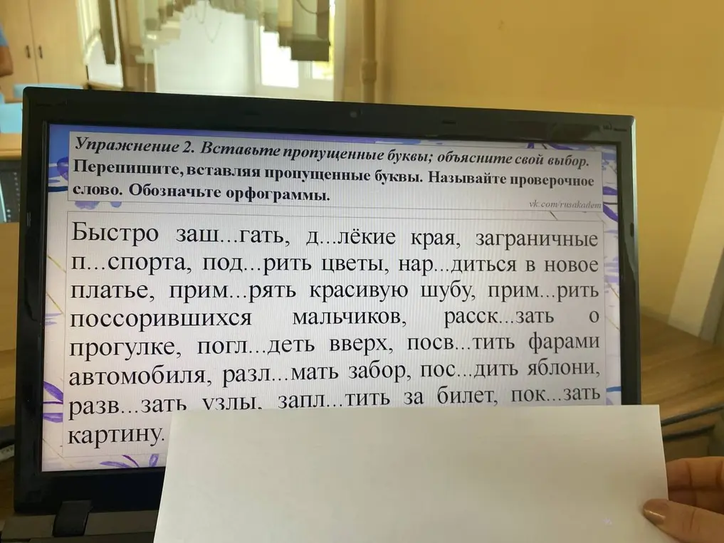 Предложи вставить пропущенные буквы в словах, объяснить выбор и обозначить орфограммы