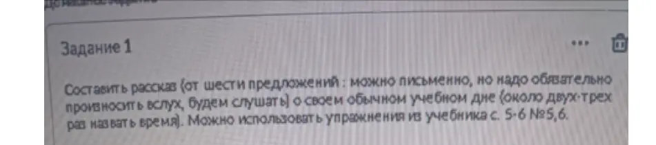 Ты просишь составить рассказ из шести предложений о своем обычном учебном дне, используя упражнения из учебника с. 5-6 №5,6