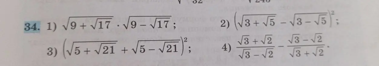 Ты просишь меня решить примеры 34. 1) √9+ √17.√9-17; 2) (√3+√5 - √3-√5)²; 3) (√5 + √21 + √5-√21)²; 4) √3+√2 / √3-√2 - √3-√2 / √3+√2.