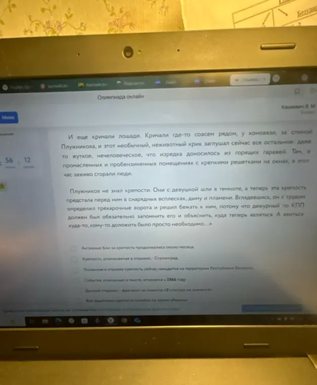 Ты просишь определить, как долго продолжался активный бой за крепость, согласно представленному фрагменту текста.