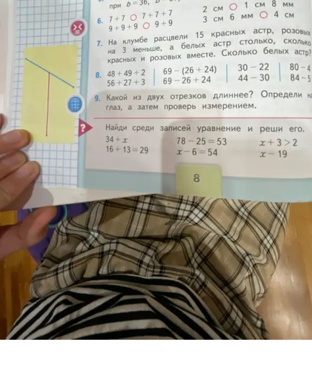 Предложи решить уравнение из списка: 34+x
