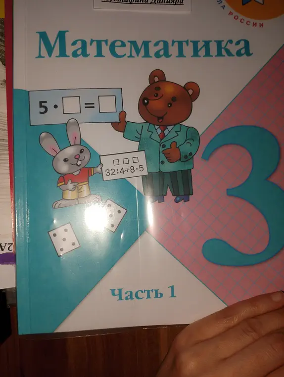 Можешь решить примеры с обложки учебника?