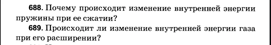 Почему происходит изменение внутренней энергии пружины при её сжатии?