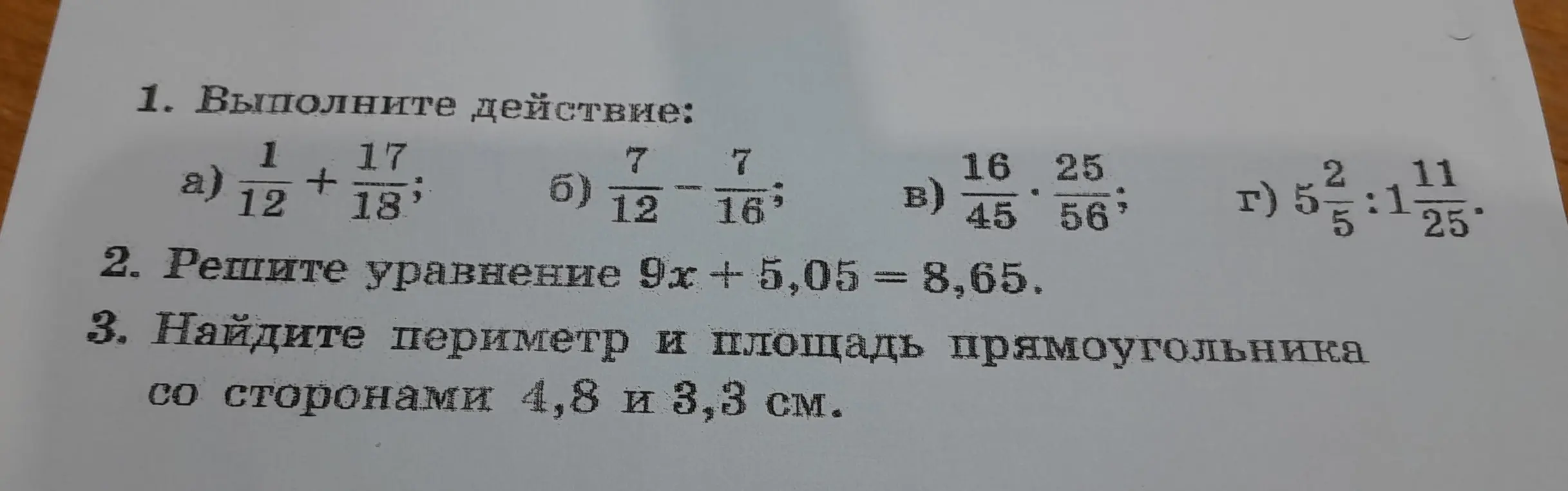 Выполни действие: a) 1/12 + 17/18