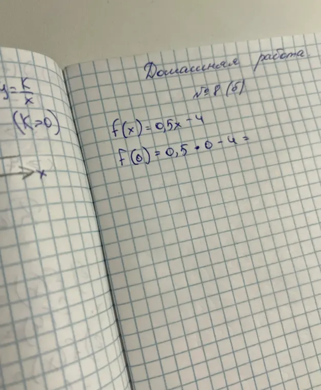 Объясни, как найти значение функции f(x) = 0.5x - 4 в точке x = 0