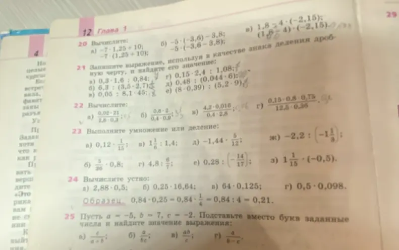 Выполни умножение 0,12 * 1/15