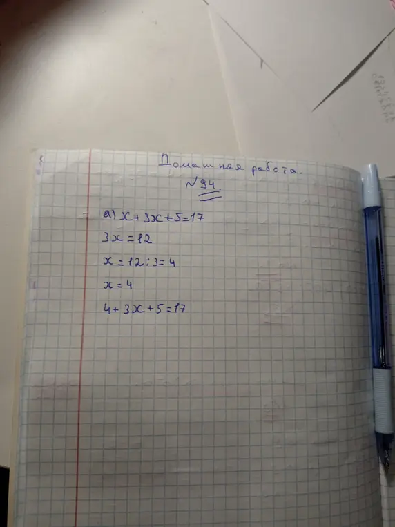 Ты ошибся в решении уравнения x + 3x + 5 = 17