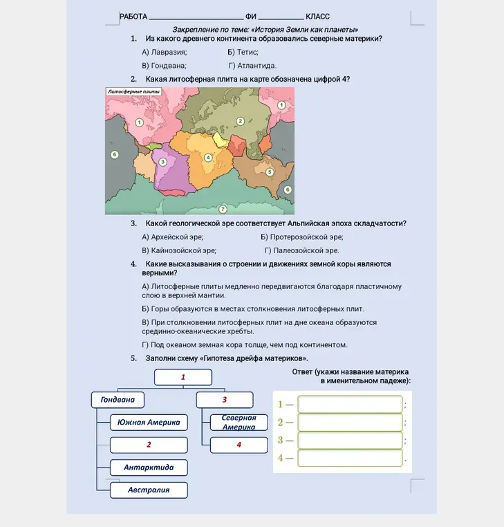 Из какого древнего континента образовались северные материки?