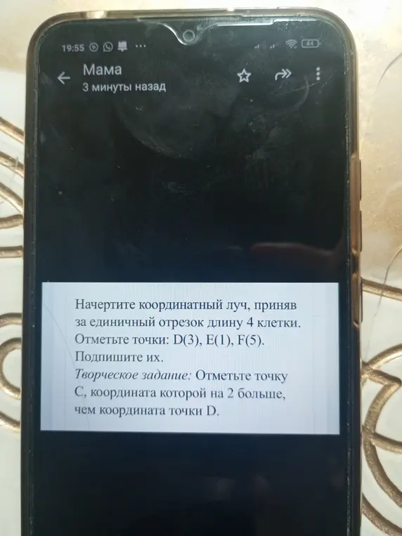 Объясни, как начертить координатный луч, приняв за единичный отрезок длину 4 клетки и отметить точки: D(3), E(1), F(5)