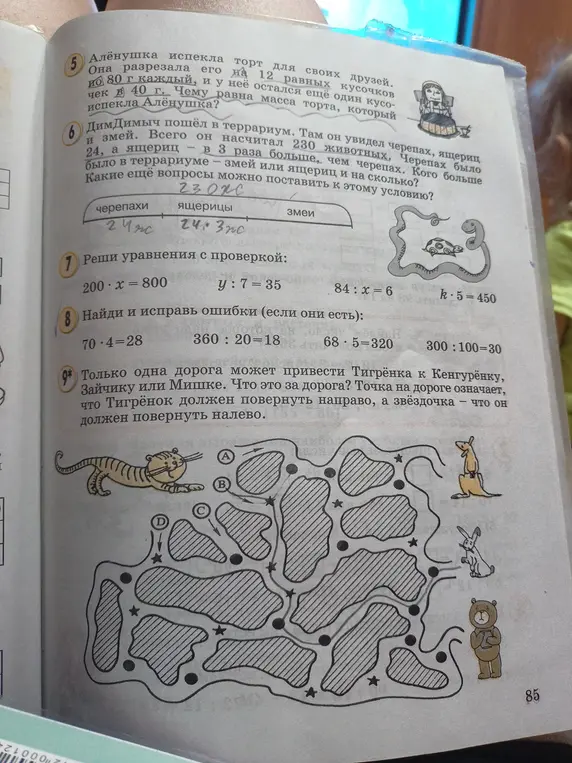 Ты просишь решить задачи 5-9 из учебника