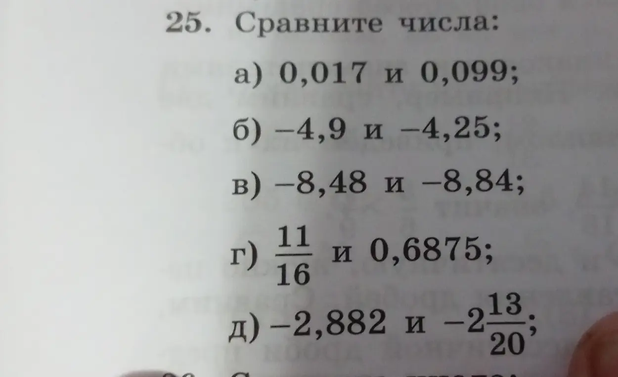 Ты просишь сравнить числа: 0,017 и 0,099