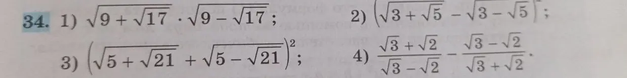 Помоги решить примеры с корнями: 1) √9+ √17 ⋅√9-√17