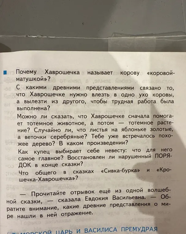 Почему Хаврошечка называет корову «коровой-матушкой»?