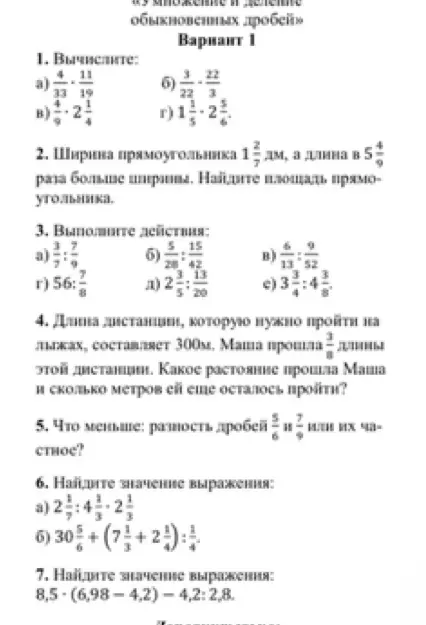 Вычисли, чему равно значение выражения: 4/33 * 11/19