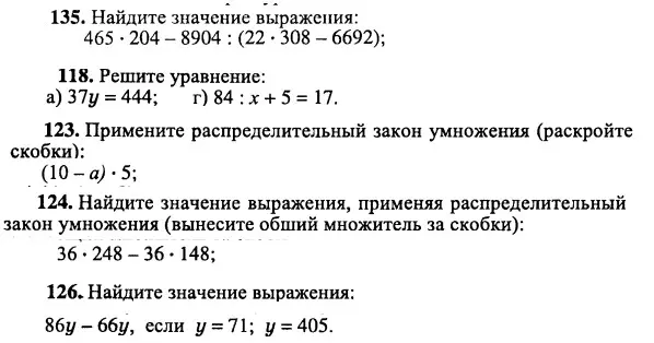 Выполни вычисления, реши уравнения, примени распределительный закон умножения и найди значение выражения