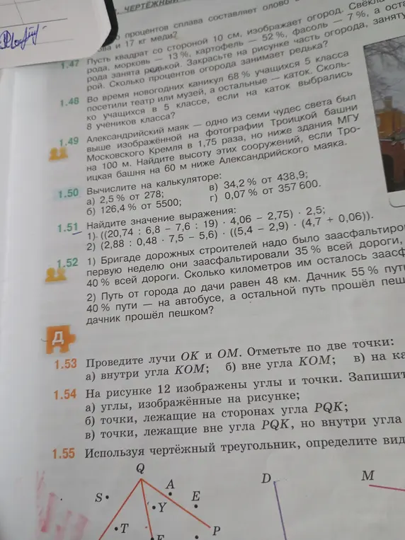 Объясни, как выполнить задания 1.53, 1.54, 1.55