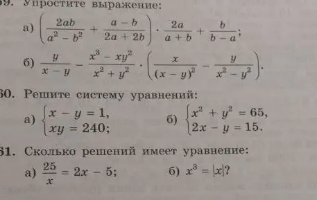 Реши систему уравнений: x - y = 1, xy = 240
