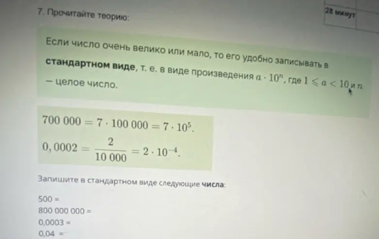 Запиши в стандартном виде число 500