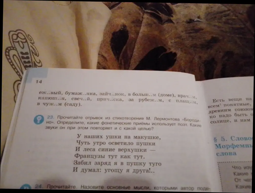 Как определить, какую букву (о или ё) писать после шипящих в словах?