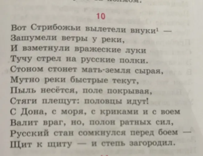 Ты просишь придумать заголовок для текста про половцев