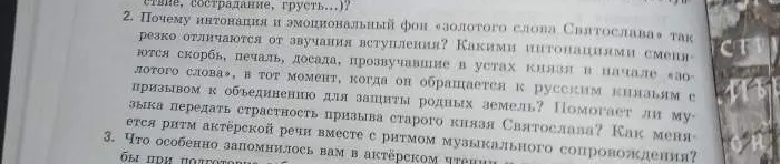 Почему интонация и эмоциональный фон «золотого слова Святослава» так резко отличаются от звучания вступления?