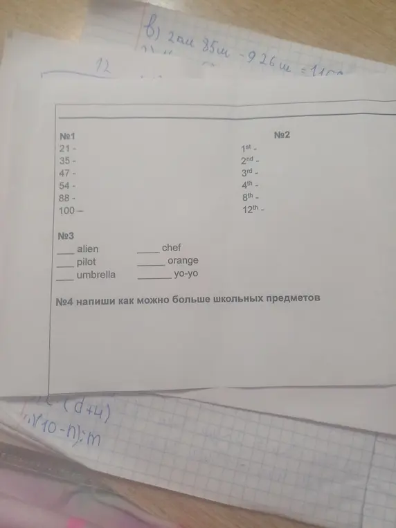 Ты просишь заполнить пропуски в упражнениях на английском языке.