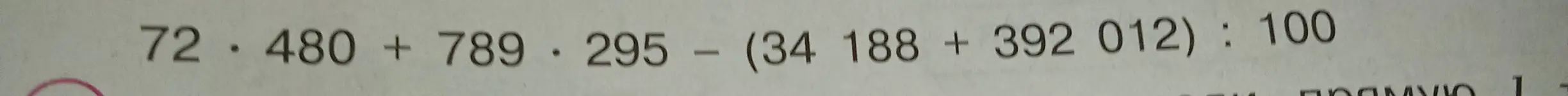 Вычисли значение выражения 72 * 480 + 789 * 295 - (34 188 + 392012): 100