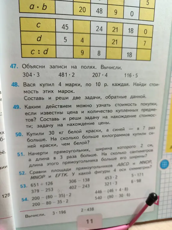 Объясни записи на полях в задании 47