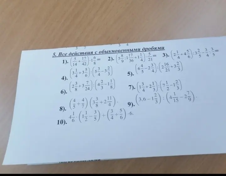 Реши пример с обыкновенными дробями: (5/14 + 17/42) * 6/8 =