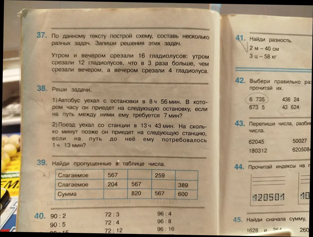 Ты просишь решить задачи 38-45 из учебника математики