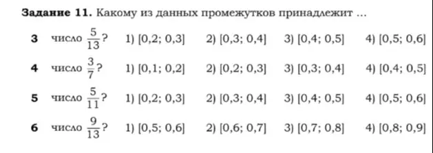 Как вычислить десятичную дробь из обыкновенной и определить, какому промежутку она принадлежит?