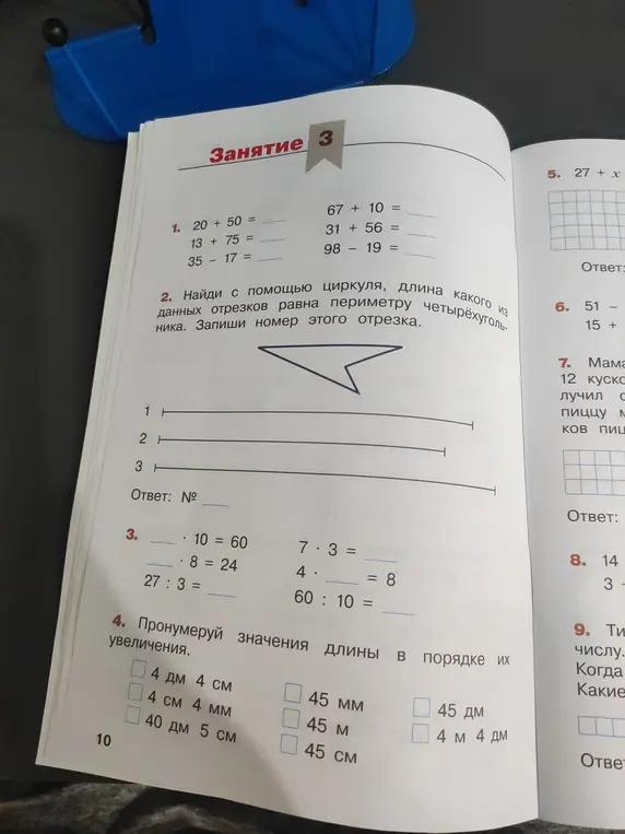 Можешь ли ты помочь решить задания 1-4?